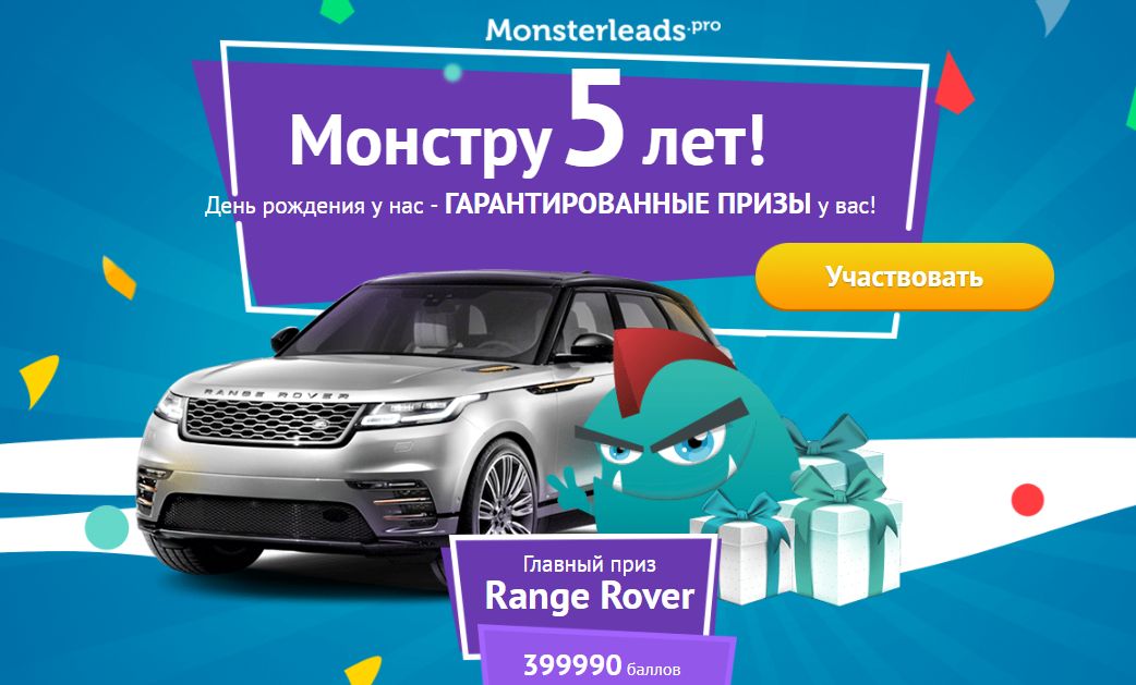 Осторожно, будет жарко: конкурсы от Leadgid и Monsterleads, новый оффер Lucky Shop и многое другое