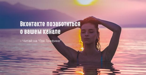 ВКонтакте поддерживает авторов Telegram-каналов и тестирует новый функционал