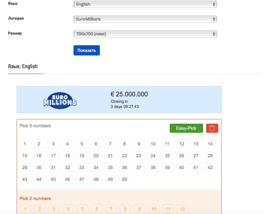 Lottery Partner