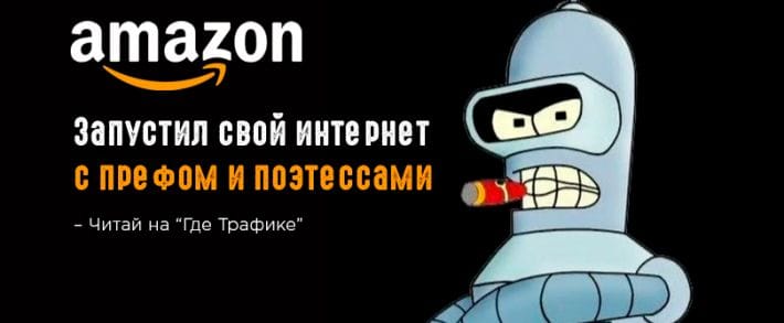 Amazon выкатил собственный сверхлегкий браузер