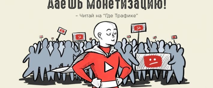 YouTube готовится к запуску новых инструментов для монетизации видеоконтента