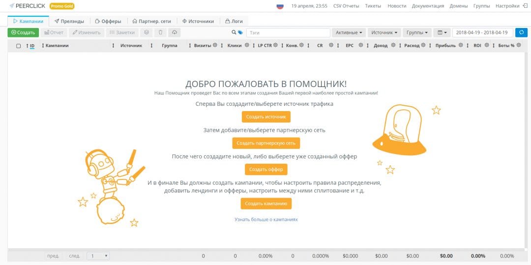 Обзор Smart-трекера Peerclick