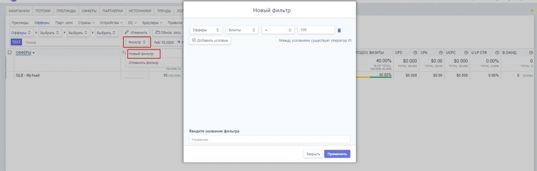 Обзор бесплатного Smart-трекера Peerclick