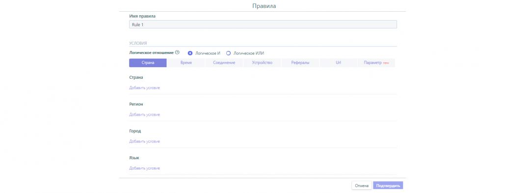Обзор бесплатного Smart-трекера Peerclick