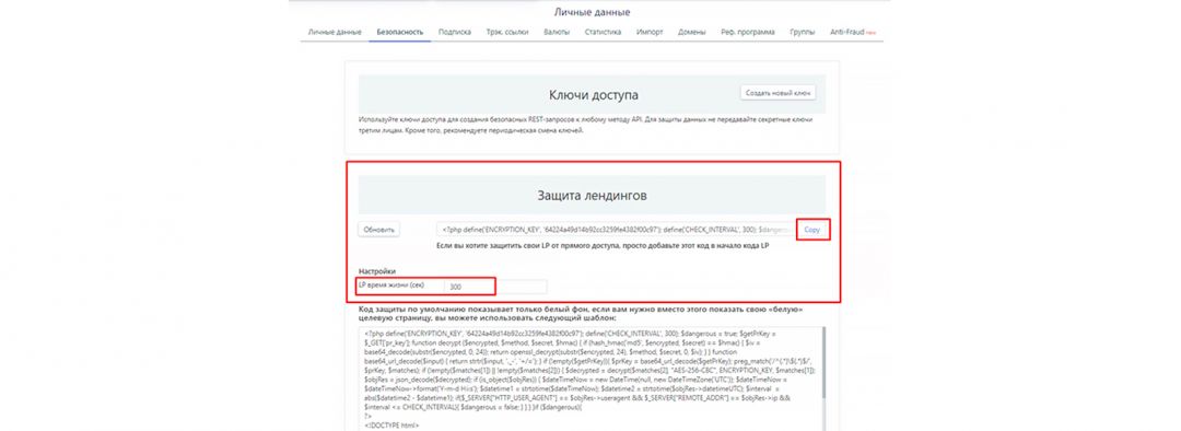 Обзор бесплатного Smart-трекера Peerclick