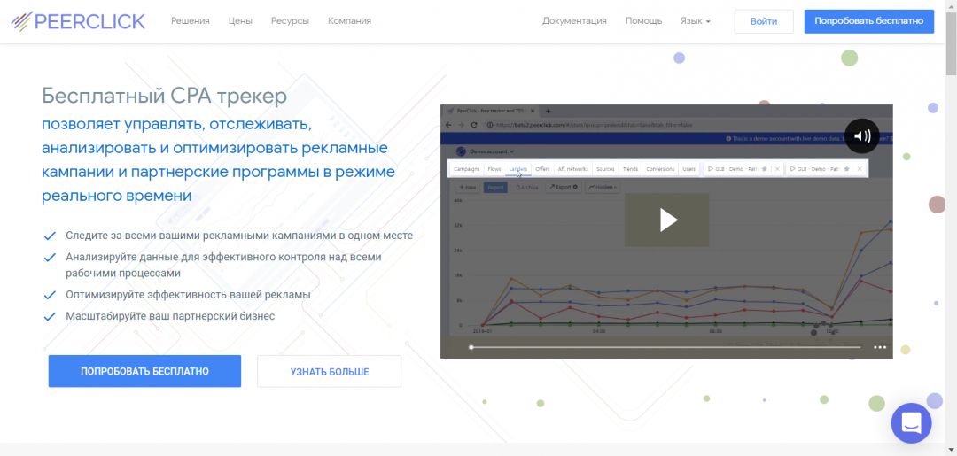 Обзор бесплатного Smart-трекера Peerclick