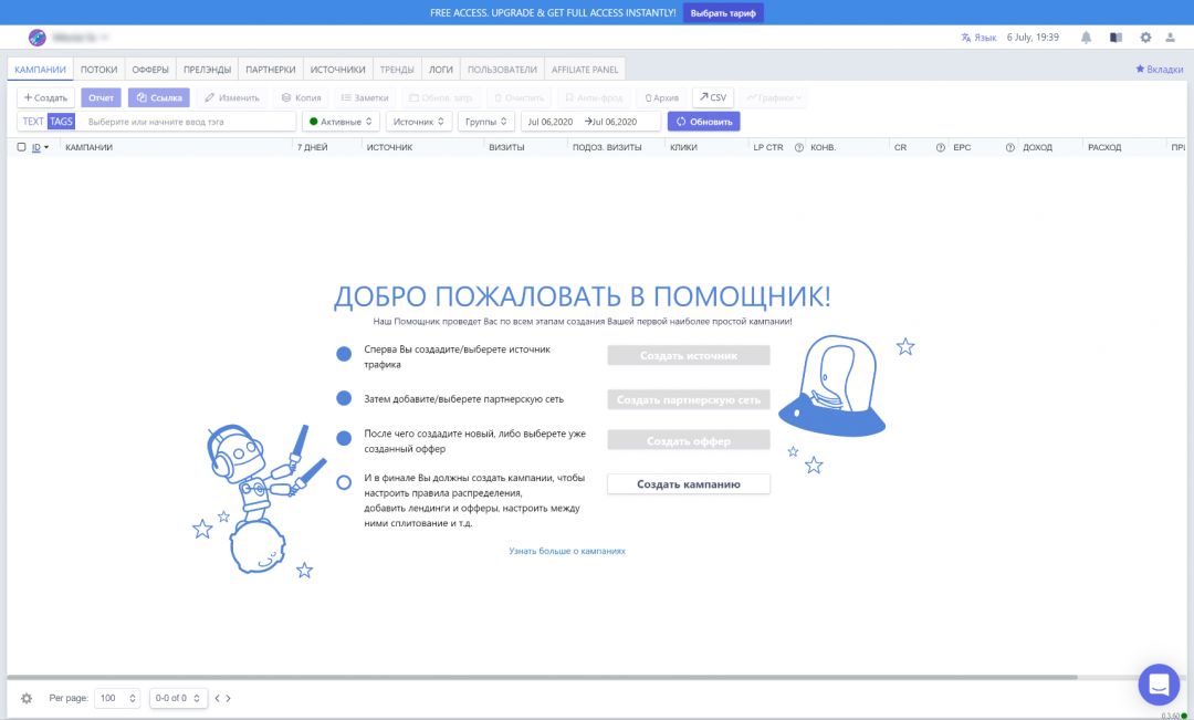 Обзор бесплатного Smart-трекера Peerclick
