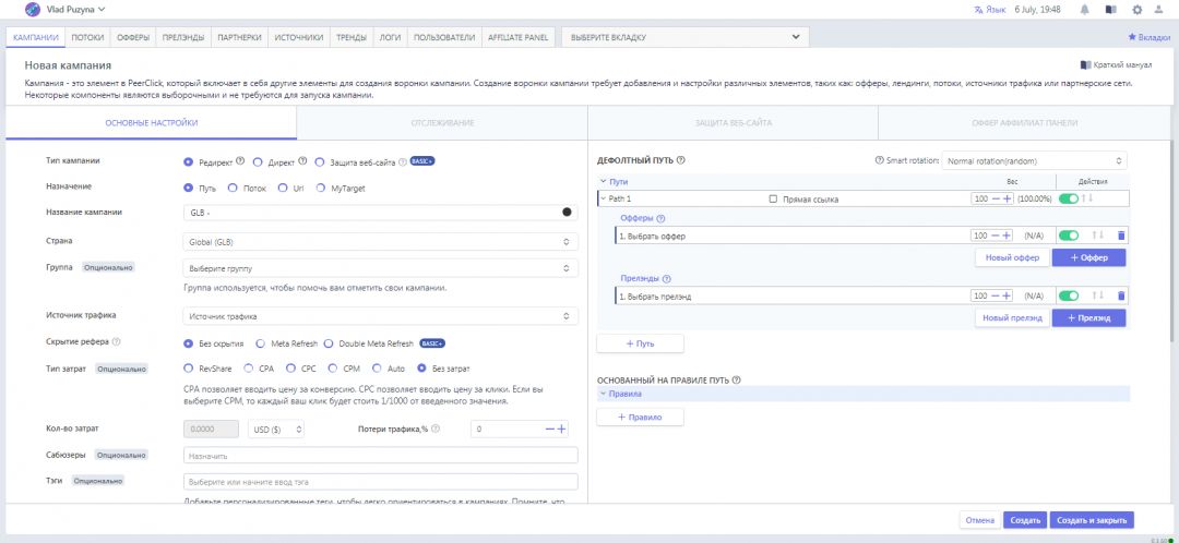 Обзор бесплатного Smart-трекера Peerclick