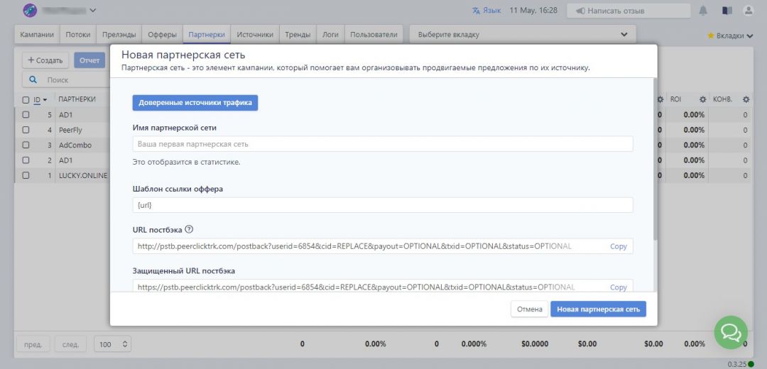 Обзор Smart-трекера Peerclick