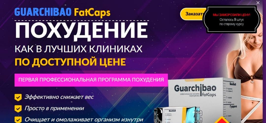 AdMatix: новая партнерка с аппрувом 53% в похудательной тематике