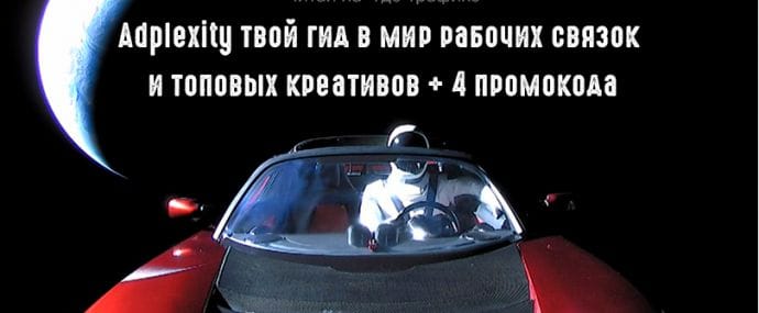 AdPlexity