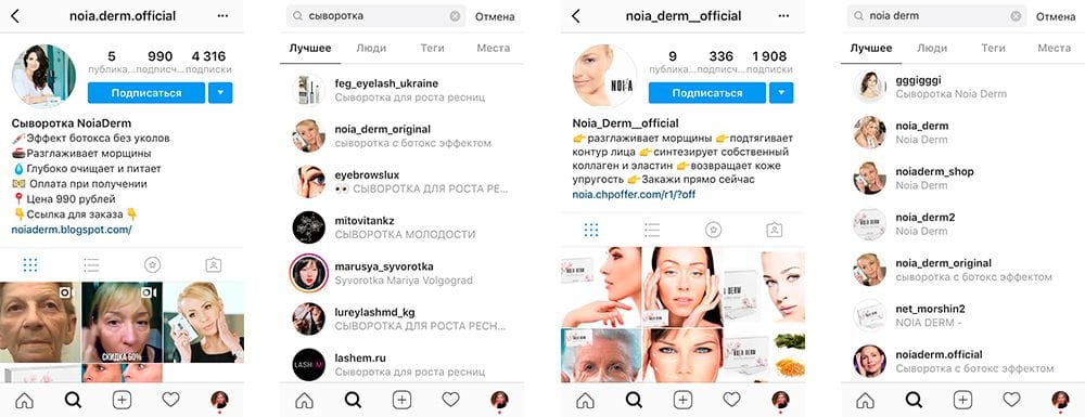 Гайд по Instagram креативам для сыворотки от морщин