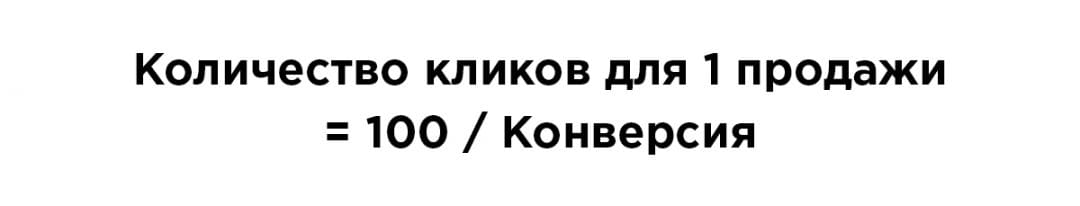 Как не разориться на рекламе в Яндекс.Директ