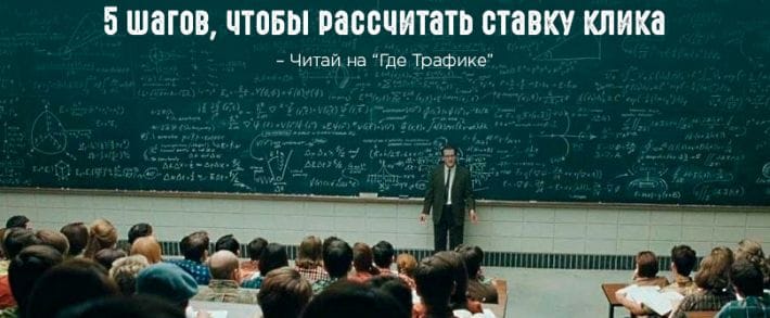Как не разориться на рекламе в Яндекс.Директ
