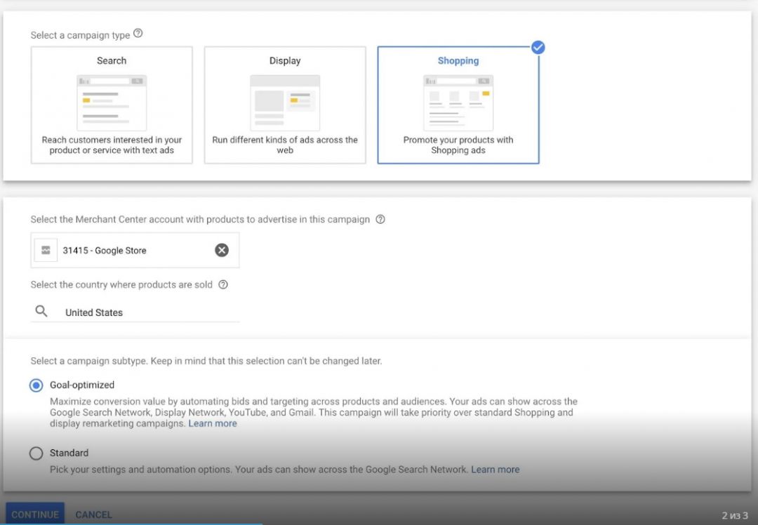 AdWords запустил новый тип торговых кампаний
