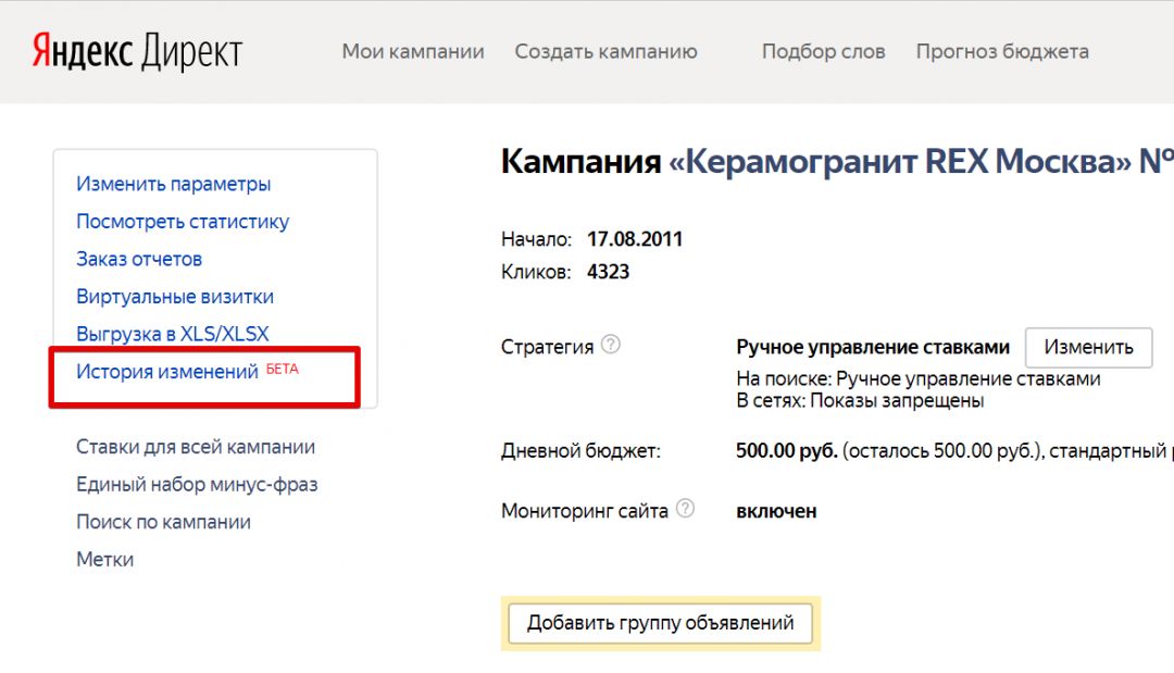 Под прицелом Instagram, Yahoo, ОК и Директ