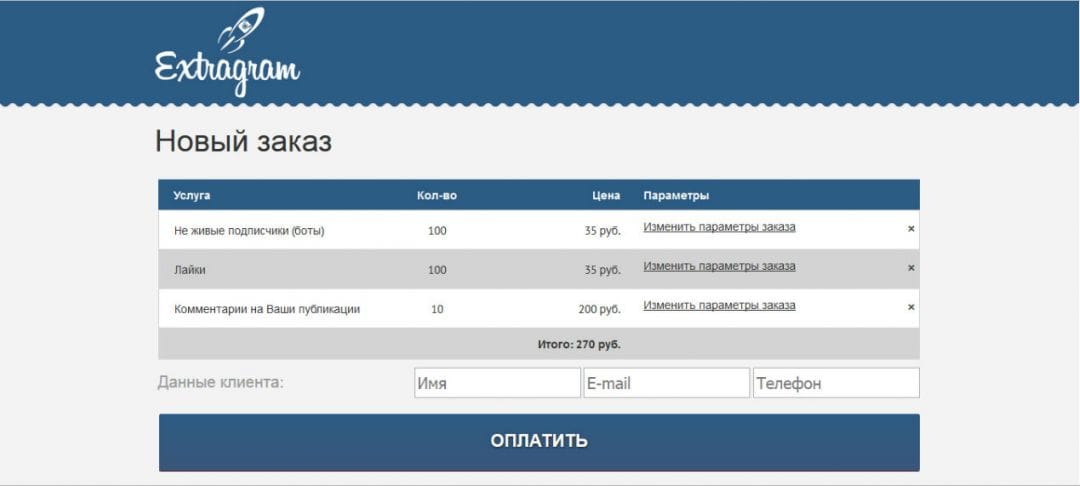 Под прицелом: ExtraGram - сервис для комплексного продвижения в Instagram