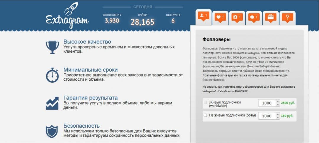 Под прицелом: ExtraGram - сервис для комплексного продвижения в Instagram