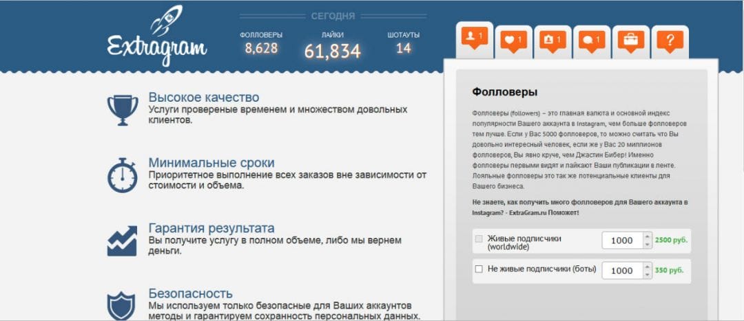 Под прицелом: ExtraGram - сервис для комплексного продвижения в Instagram