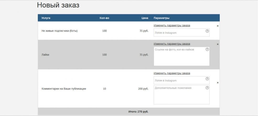 Под прицелом: ExtraGram - сервис для комплексного продвижения в Instagram