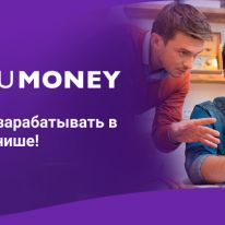 Edu Money, партнерская программа для заработка в essay нише, которая сможет вас удивить!