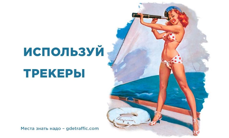 Что мы знаем о тизерах, и почему вы до сих пор в минусе