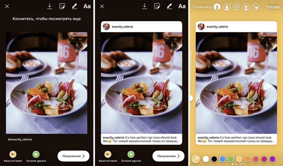 Instagram запустил новую фишку для Stories