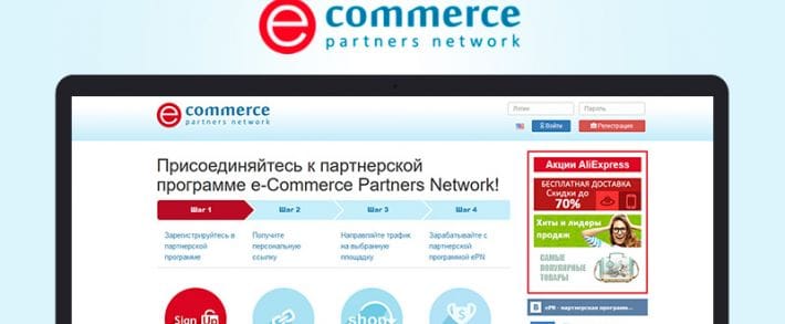 ePN партнерская программа Aliexpress: как заработать на кэшбек партнерке? Обзор и отзывы о ePN