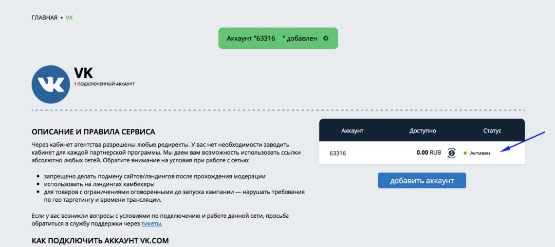 Легкий запуск трафика и выгодное пополнение рекламных сетей с Zaley Cash