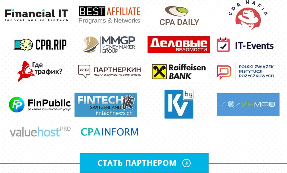 FinAdTech Tallin 2018: конфа по партнерскому маркетингу в финансовой отрасли