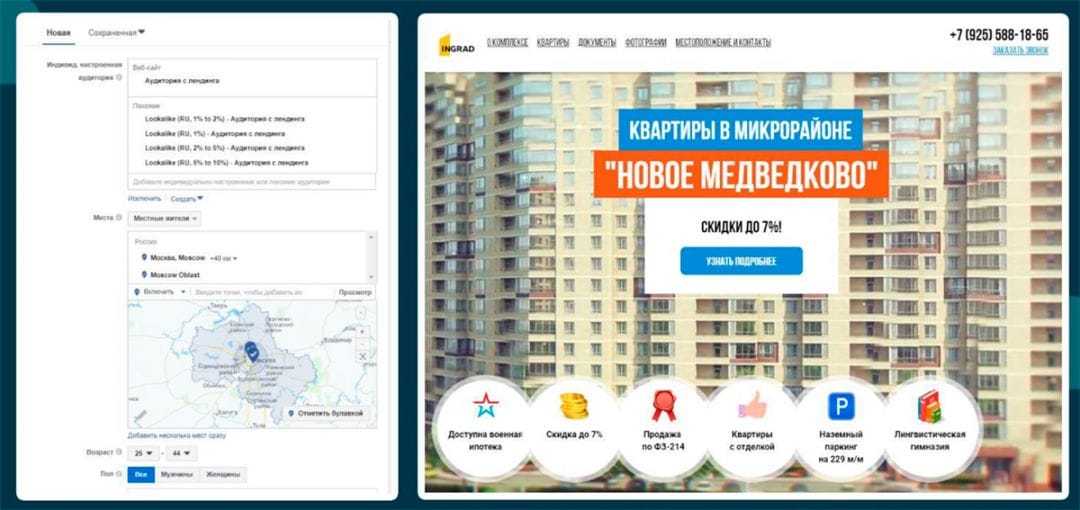 Кейс о продаже недвижимости в Instagram Stories с помощью MarketCall: ROI 372 % за 2 недели