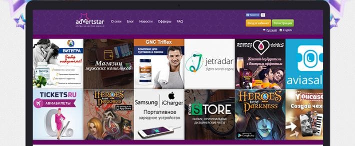 Advertstar.net обзор и отзывы о прогрессивной партнерской сети