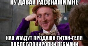 Блокировка WebMoney в Украине: шо, опять?