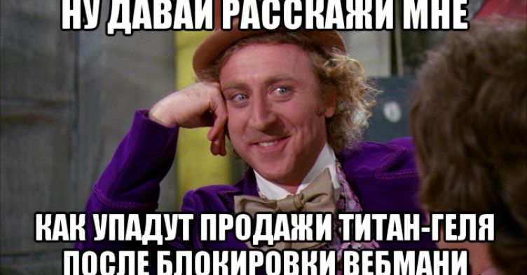 Блокировка WebMoney в Украине: шо, опять?