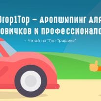 Под прицелом: drop1.top