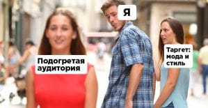 Гибкий таргетинг в Facebook или как фокусироваться на шопоголиков для показа рекламы