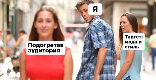 Гибкий таргетинг в Facebook или как фокусироваться на шопоголиков для показа рекламы