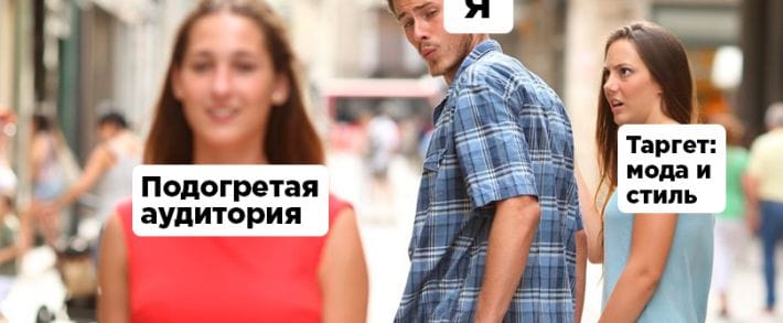 Гибкий таргетинг в Facebook или как фокусироваться на шопоголиков для показа рекламы