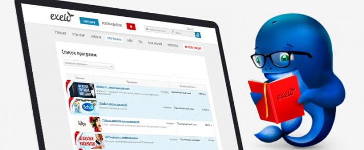 Exelo.ru превратилась в Exelo Media. Читай разбор и отзывы эксело медиа