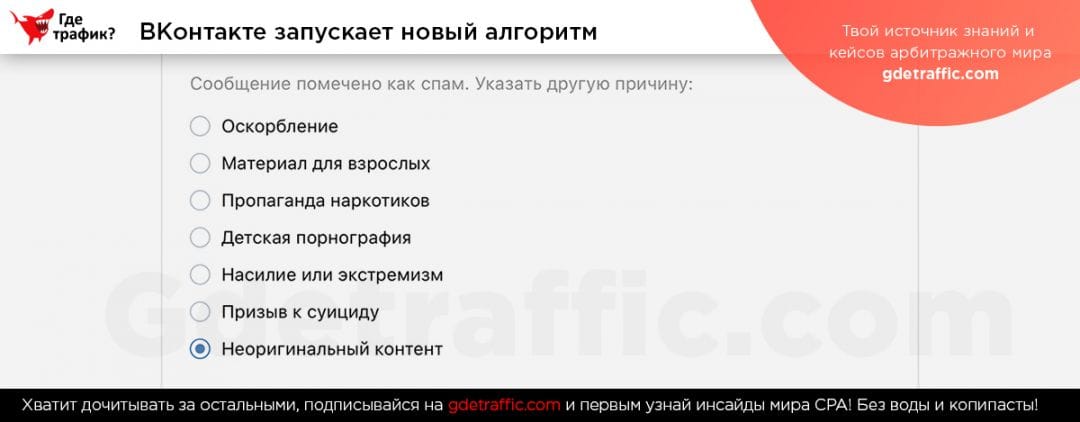 ВКонтакте запускает новый алгоритм