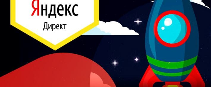 Директ готовится к запуску моделей атрибуции и меняет подход к подсчету конверсии