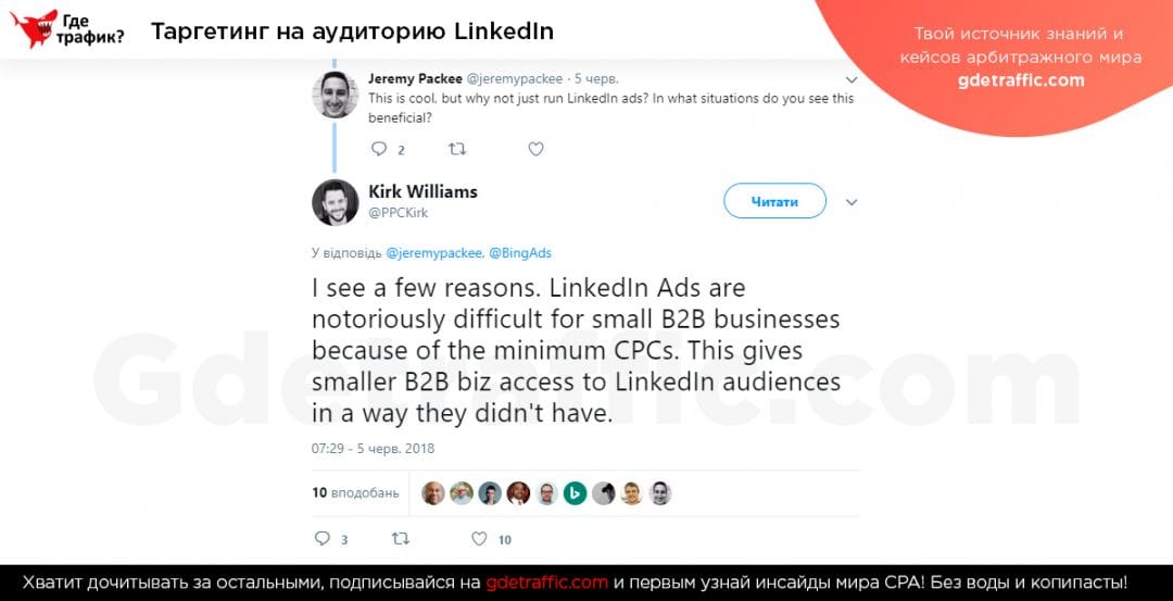 Bing Ads запустит таргетинг на аудиторию в LinkedIn