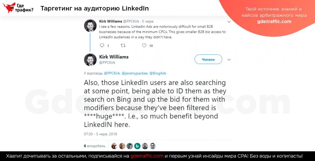 Bing Ads запустит таргетинг на аудиторию в LinkedIn
