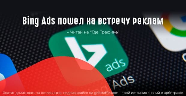 Bing Ads запустит таргетинг на аудиторию в LinkedIn