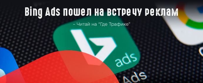 Bing Ads запустит таргетинг на аудиторию в LinkedIn