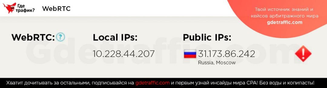 Правильное использование мобильных прокси в арбитраже трафика