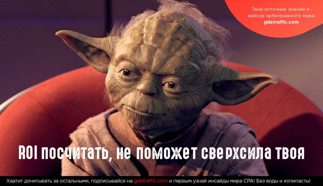 11 метрик для подсчета ROI, в которых вы должны разбираться