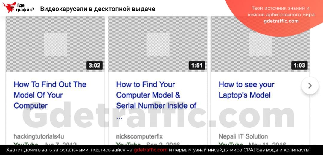 Google тестирует видеокарусели на десктопе
