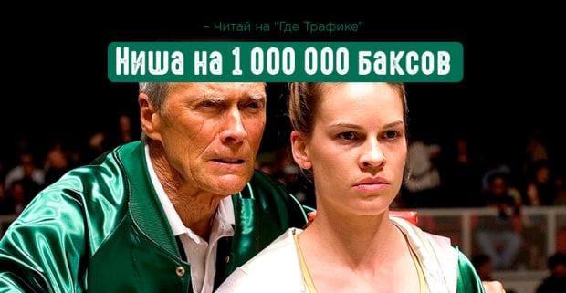 Сколько зарабатывают в Payday Loans? Интервью с арбитражниками из МФО-ниши