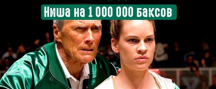 Сколько зарабатывают в Payday Loans? Интервью с арбитражниками из МФО-ниши